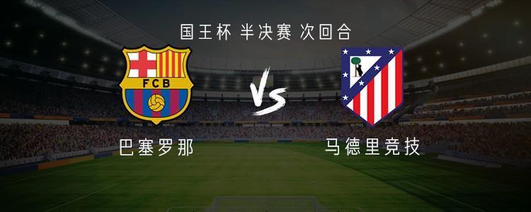 华体会体育官方入口-巴萨vs马竞：亚马尔、佩德里、坎塞洛出战，马竞首发暂未公布